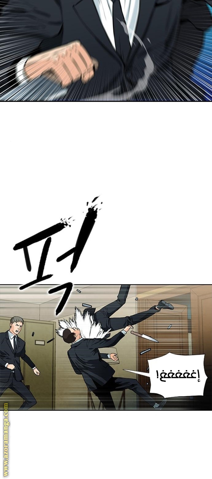 Read Seoul Station Druid AR Manga Online