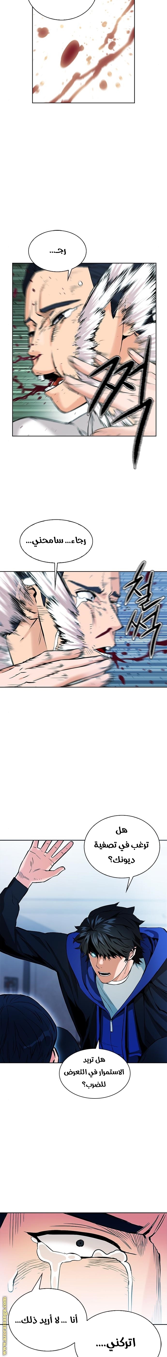 Read Seoul Station Druid AR Manga Online