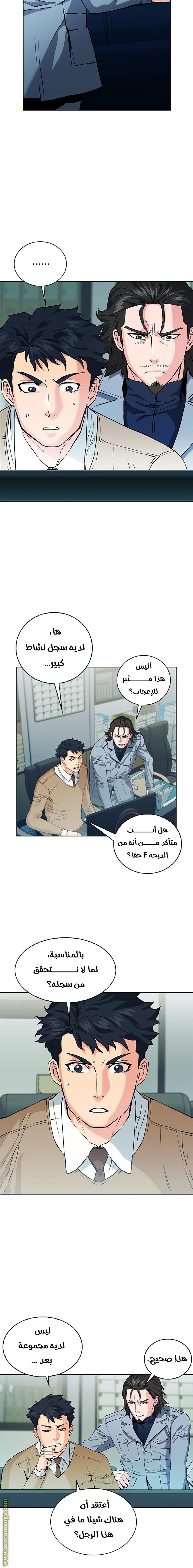 Read Seoul Station Druid AR Manga Online