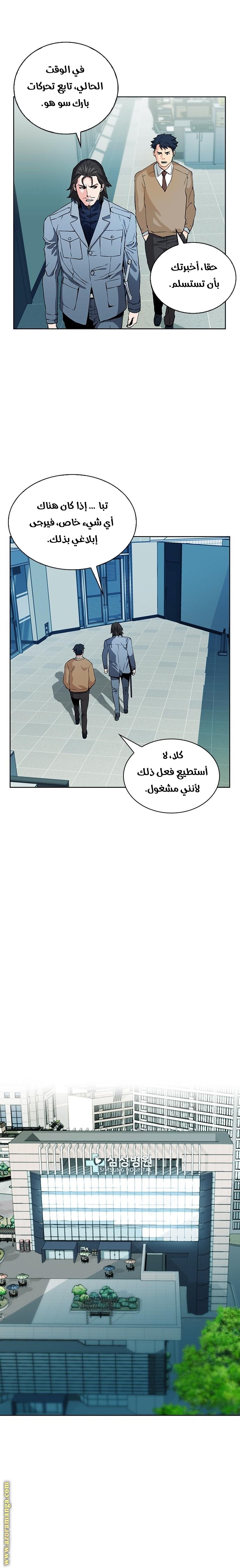 Read Seoul Station Druid AR Manga Online