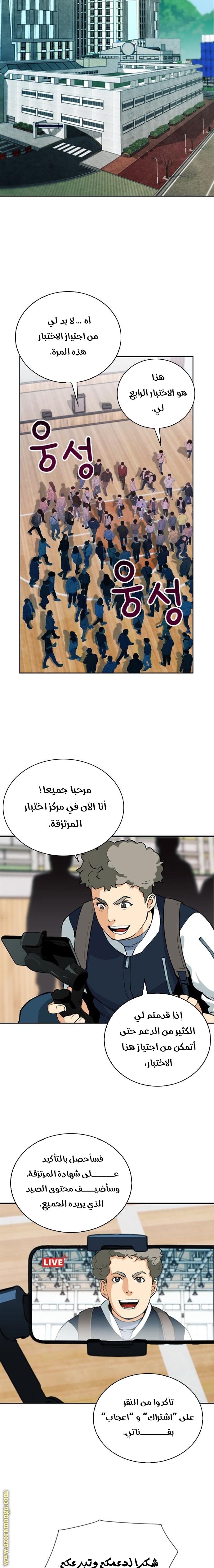 Read Seoul Station Druid AR Manga Online