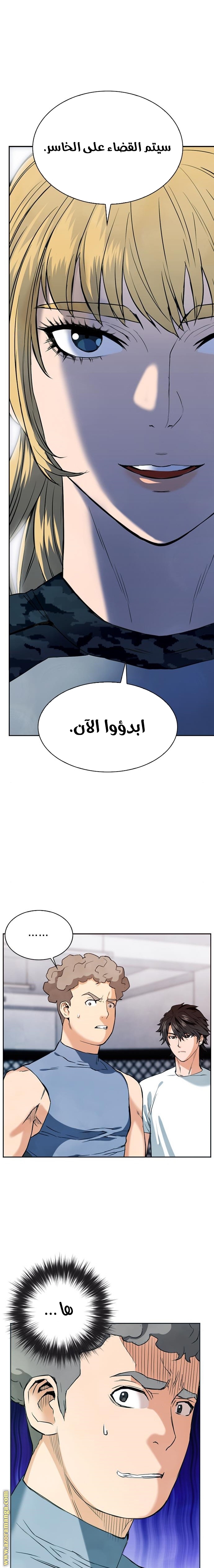 Read Seoul Station Druid AR Manga Online