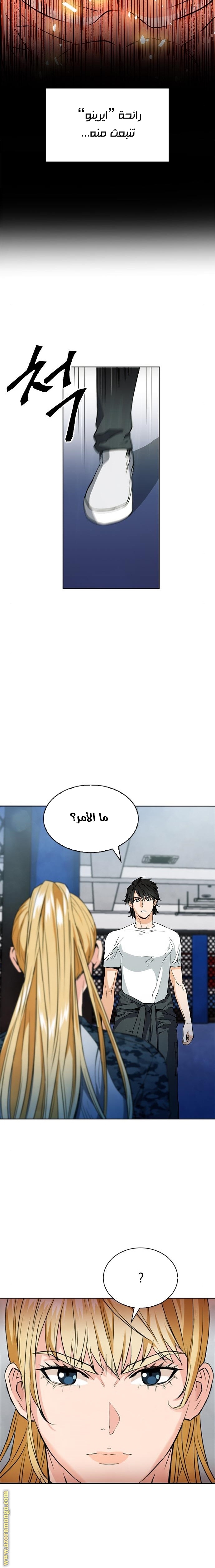 Read Seoul Station Druid AR Manga Online