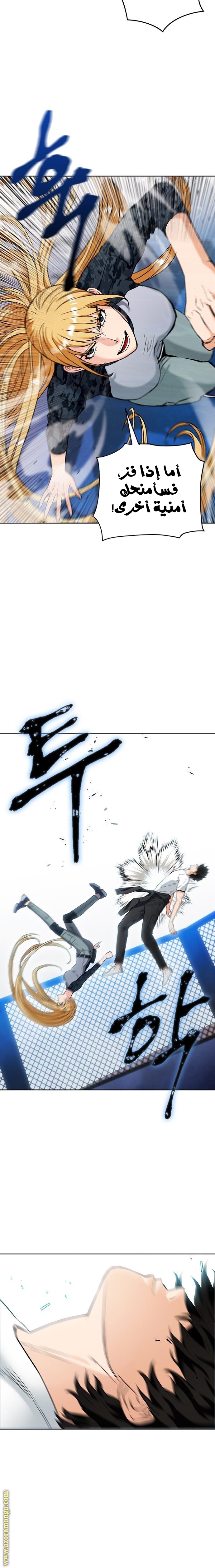 Read Seoul Station Druid AR Manga Online