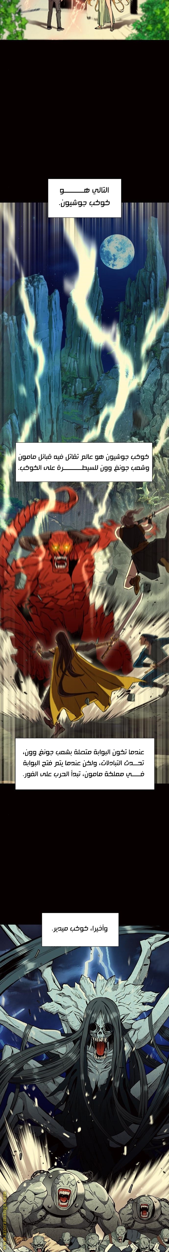 Read Seoul Station Druid AR Manga Online