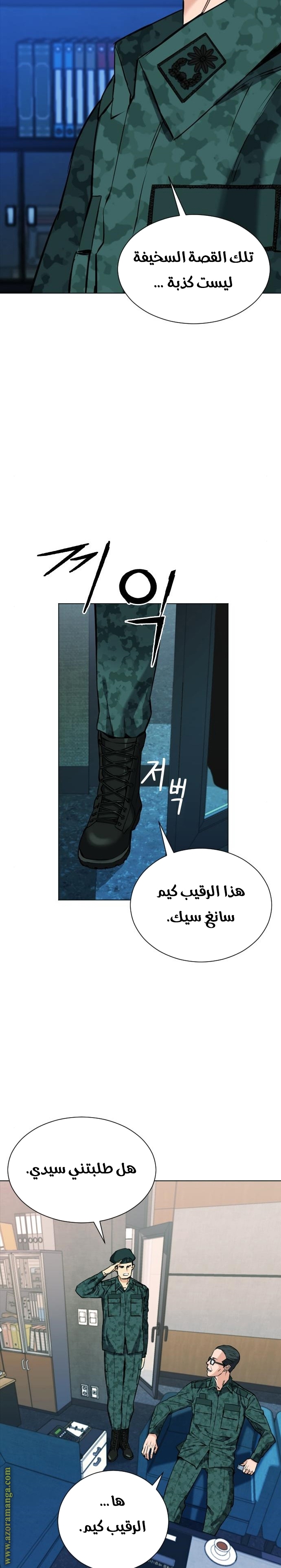 Read Seoul Station Druid AR Manga Online