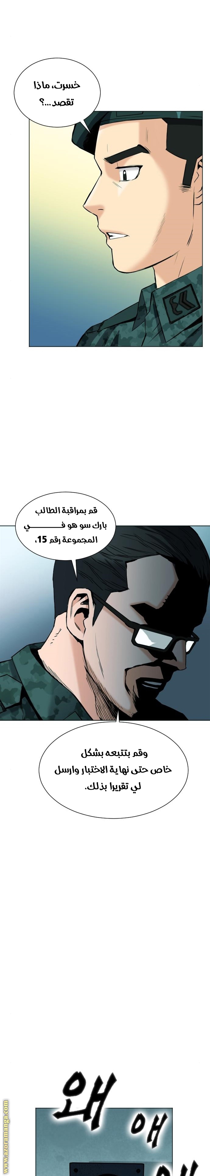 Read Seoul Station Druid AR Manga Online