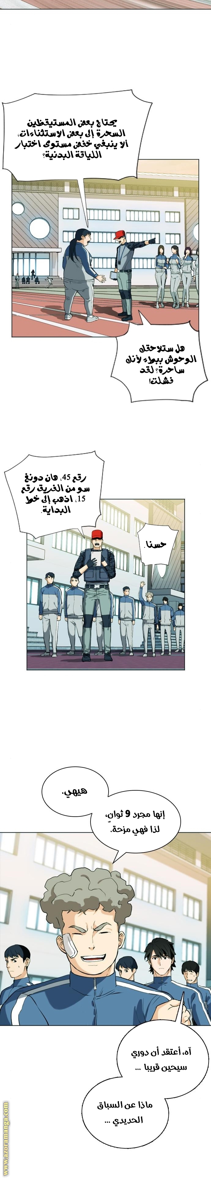 Read Seoul Station Druid AR Manga Online