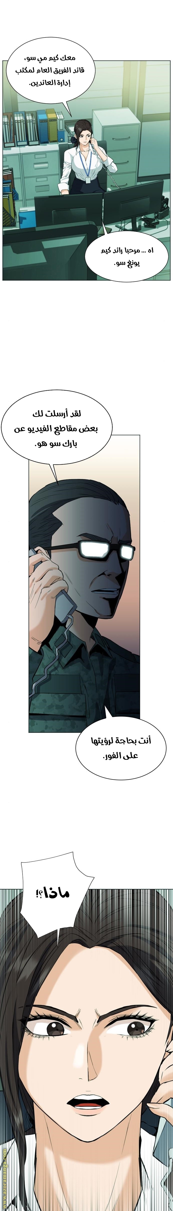 Read Seoul Station Druid AR Manga Online