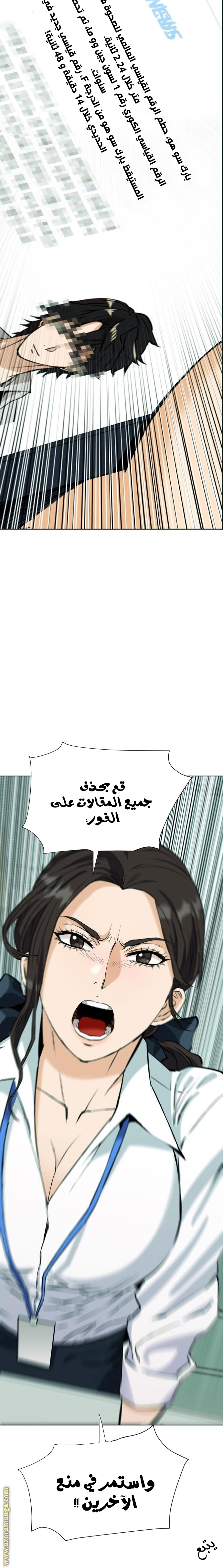 Read Seoul Station Druid AR Manga Online