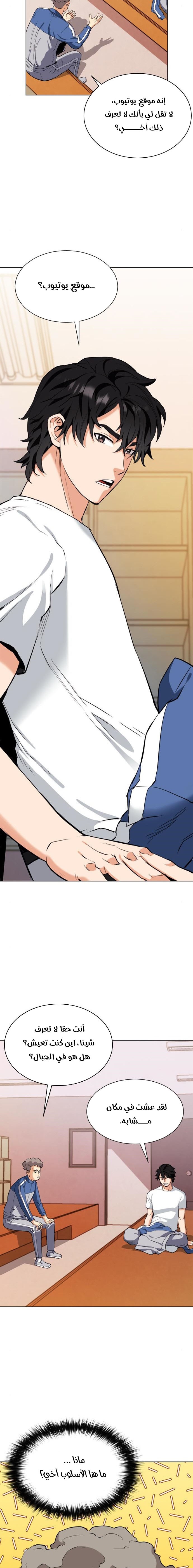Read Seoul Station Druid AR Manga Online