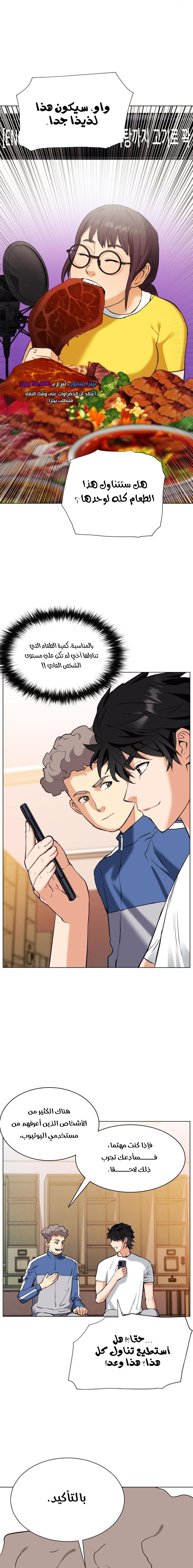 Read Seoul Station Druid AR Manga Online