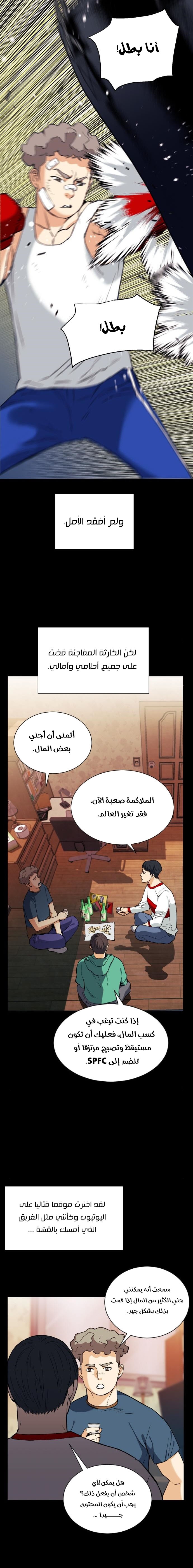 Read Seoul Station Druid AR Manga Online