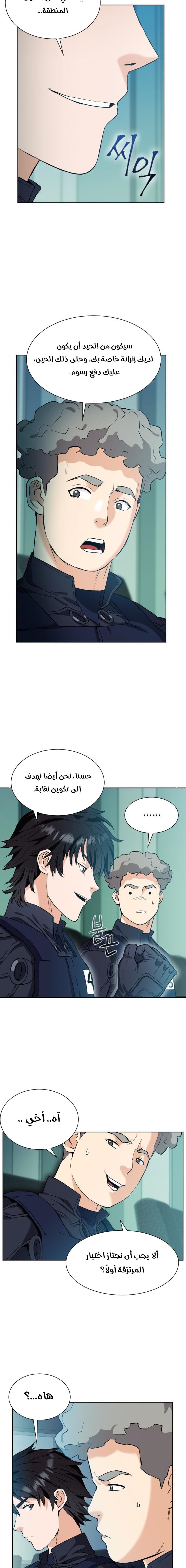 Read Seoul Station Druid AR Manga Online