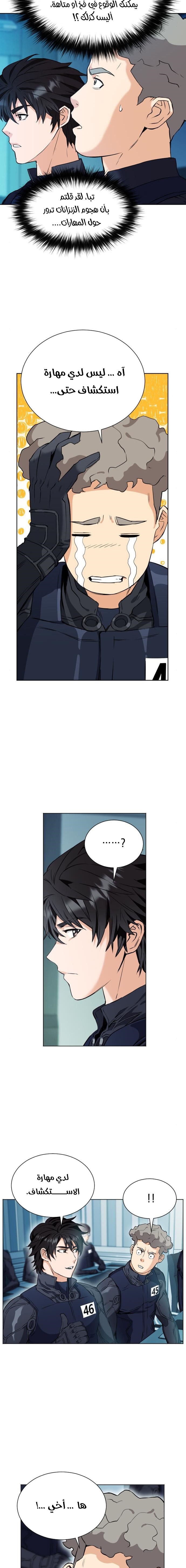 Read Seoul Station Druid AR Manga Online