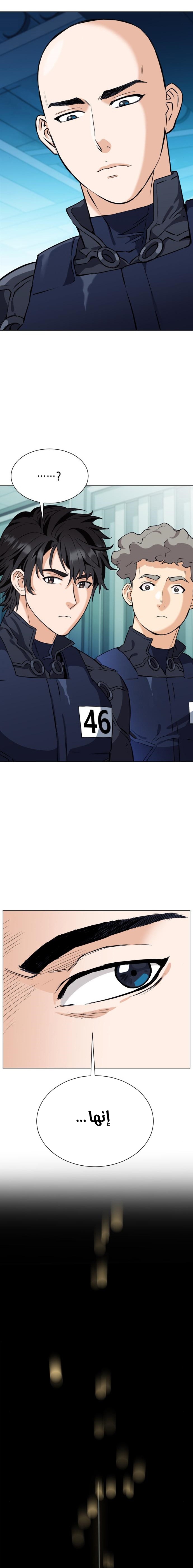 Read Seoul Station Druid AR Manga Online