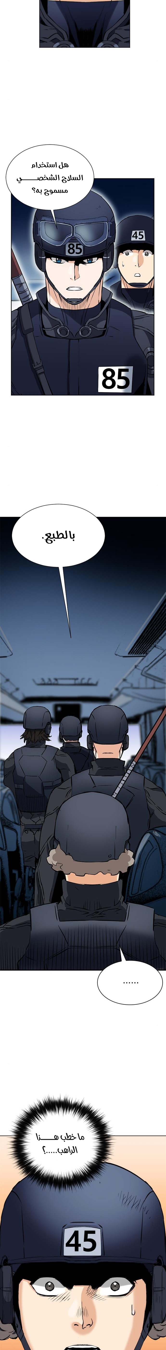 Read Seoul Station Druid AR Manga Online