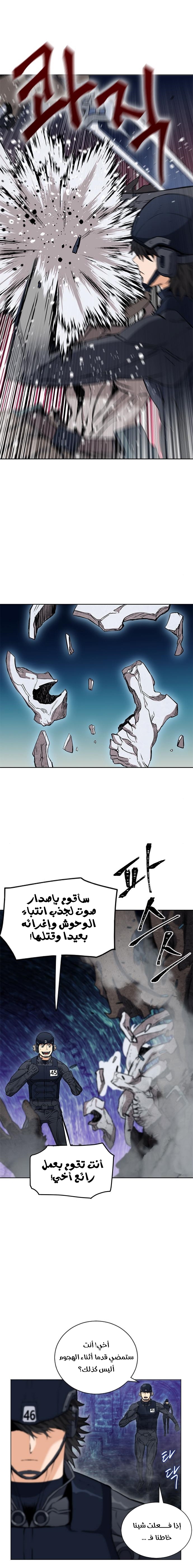 Read Seoul Station Druid AR Manga Online