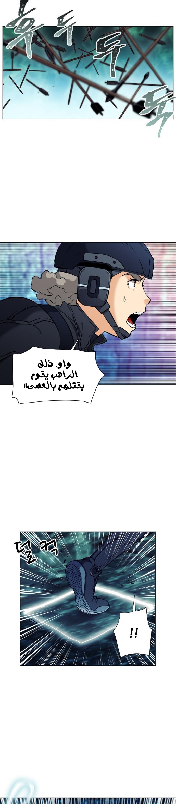 Read Seoul Station Druid AR Manga Online