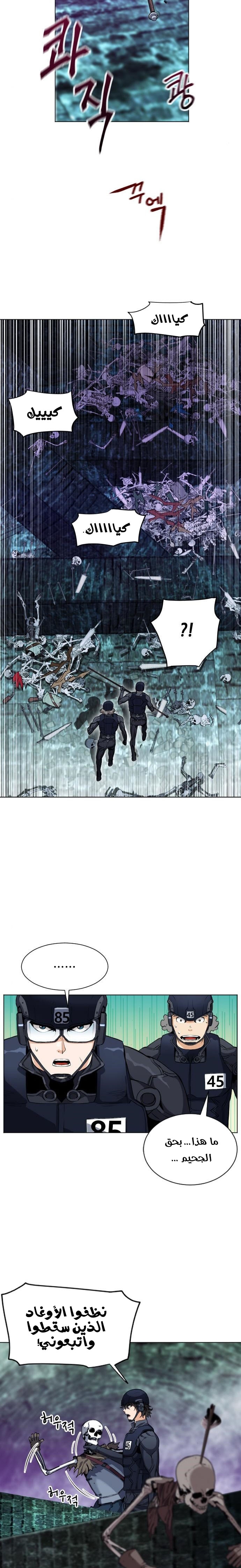 Read Seoul Station Druid AR Manga Online