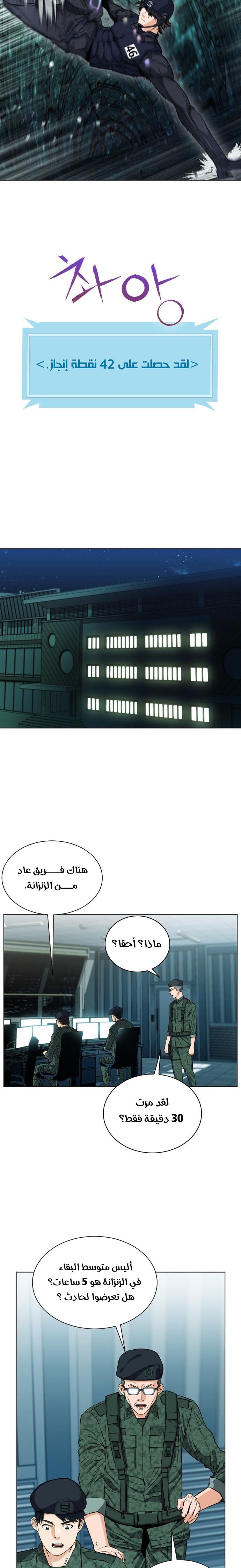 Read Seoul Station Druid AR Manga Online