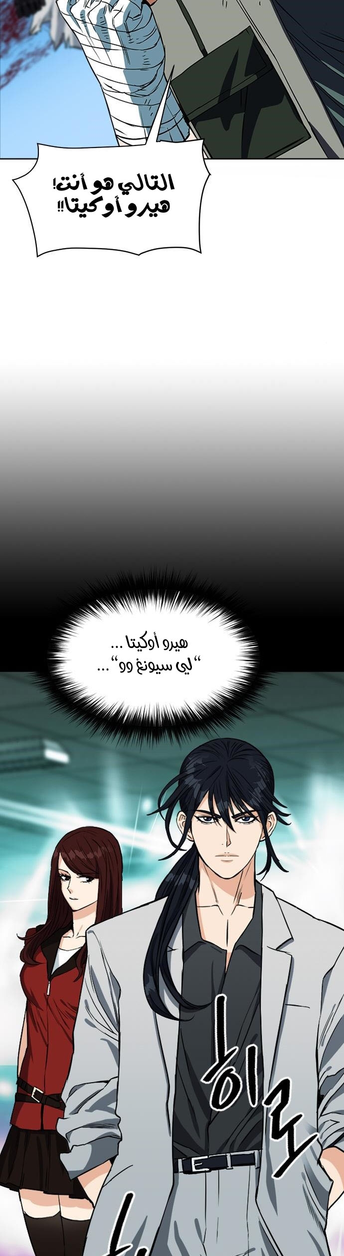 Read Seoul Station Druid AR Manga Online
