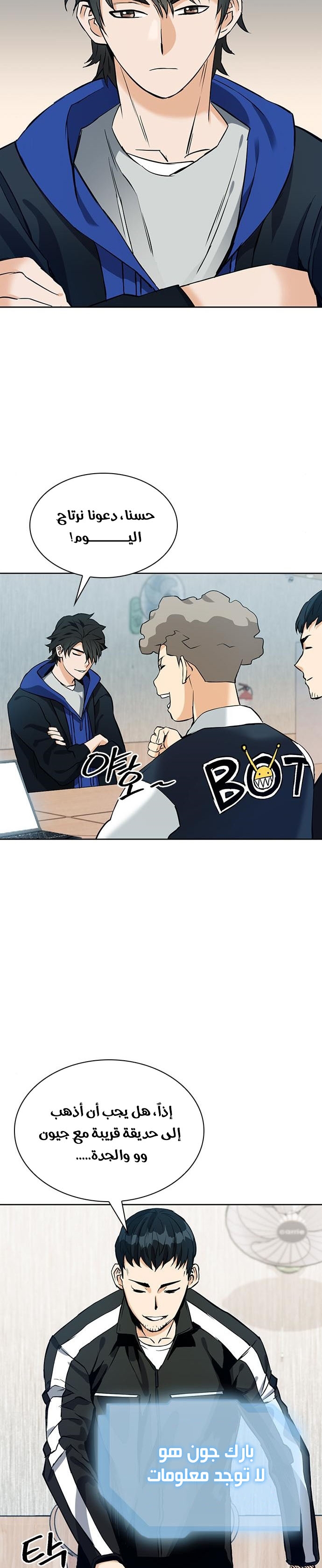 Read Seoul Station Druid AR Manga Online