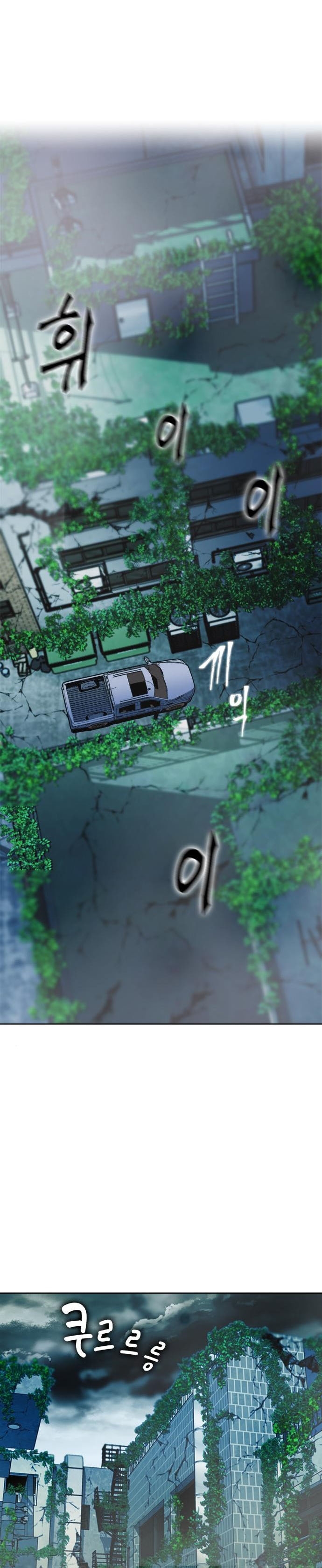 Read Seoul Station Druid AR Manga Online