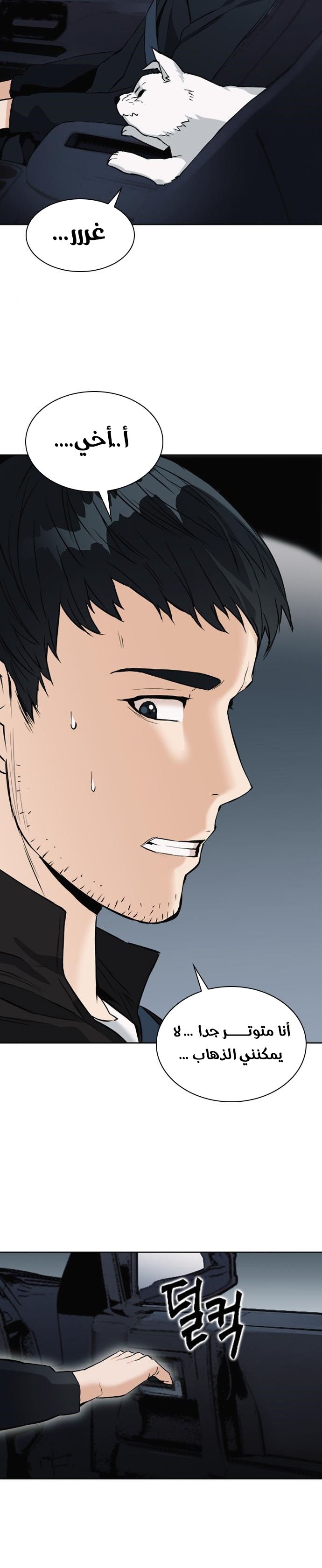 Read Seoul Station Druid AR Manga Online