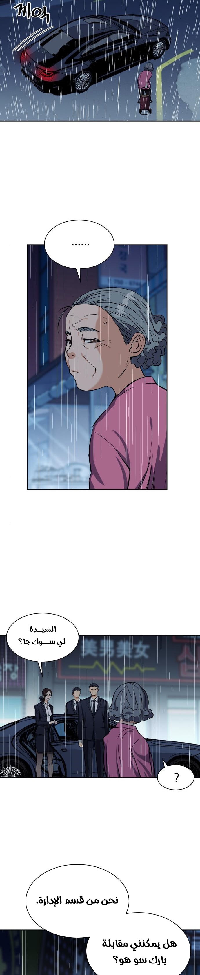 Read Seoul Station Druid AR Manga Online