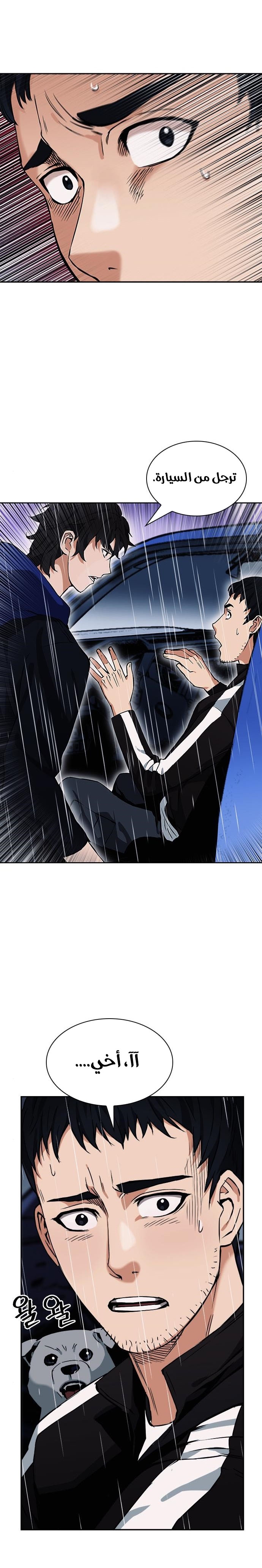 Read Seoul Station Druid AR Manga Online
