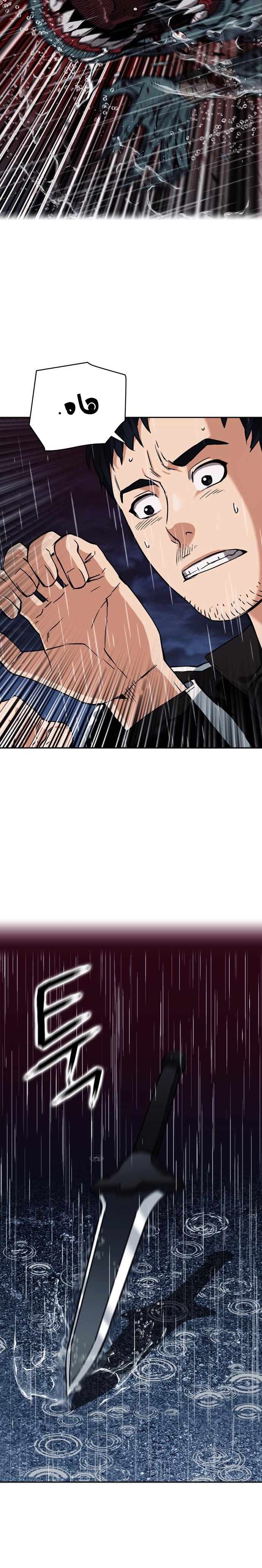 Read Seoul Station Druid AR Manga Online