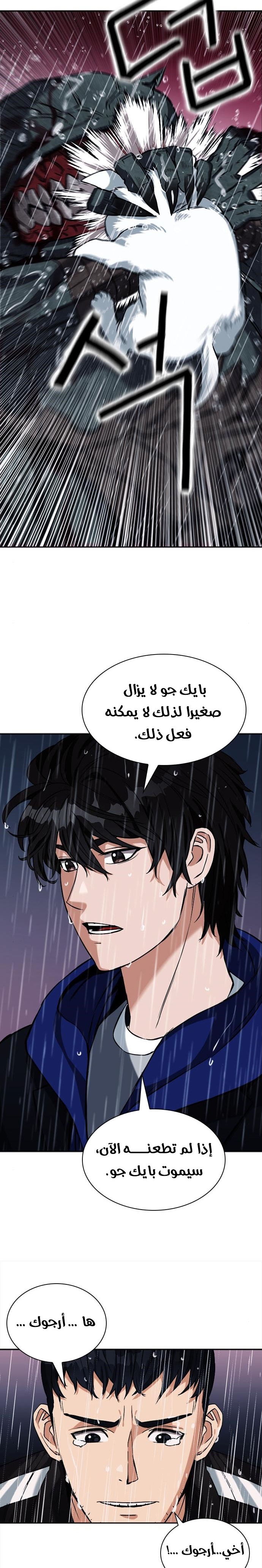 Read Seoul Station Druid AR Manga Online