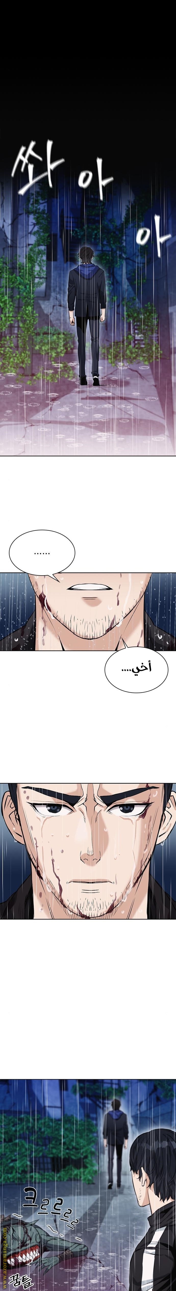 Read Seoul Station Druid AR Manga Online