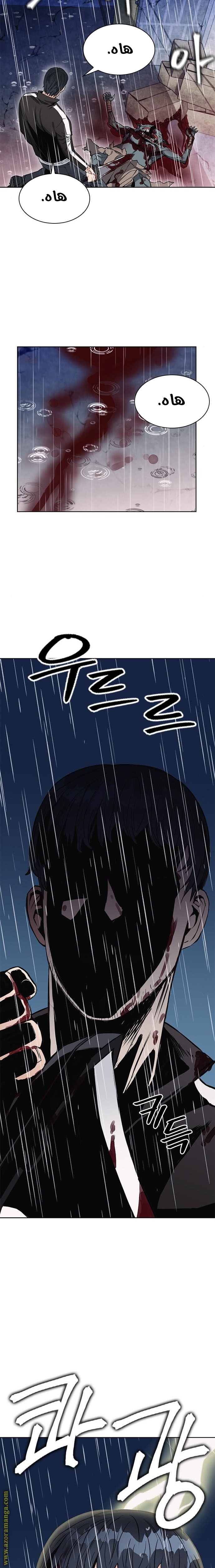Read Seoul Station Druid AR Manga Online