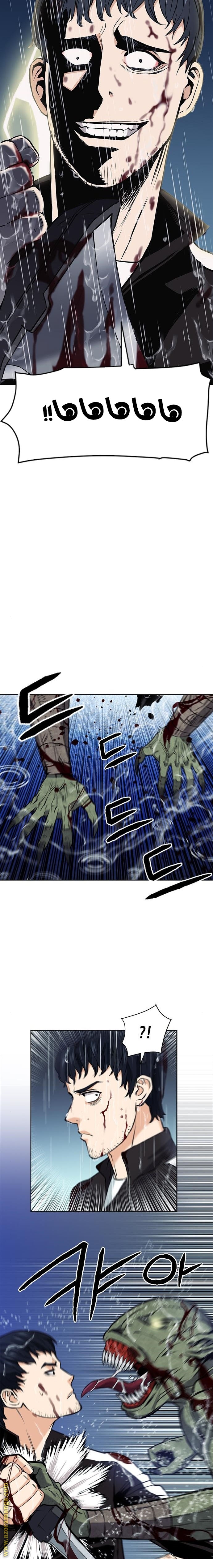 Read Seoul Station Druid AR Manga Online