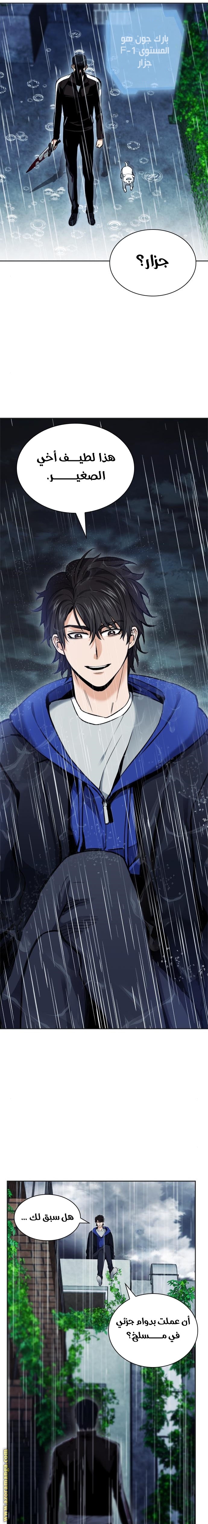 Read Seoul Station Druid AR Manga Online