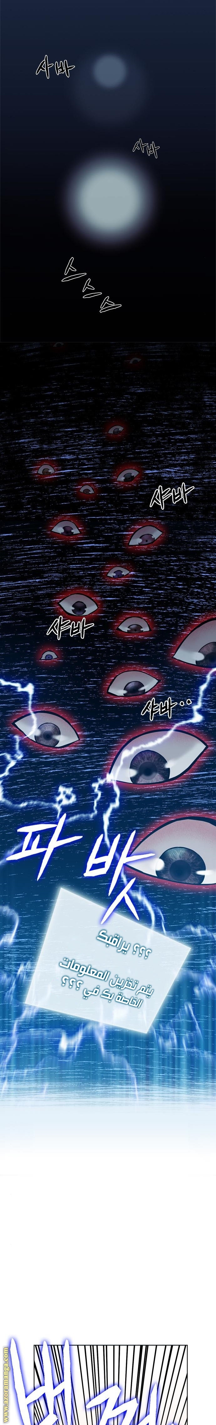 Read Seoul Station Druid AR Manga Online