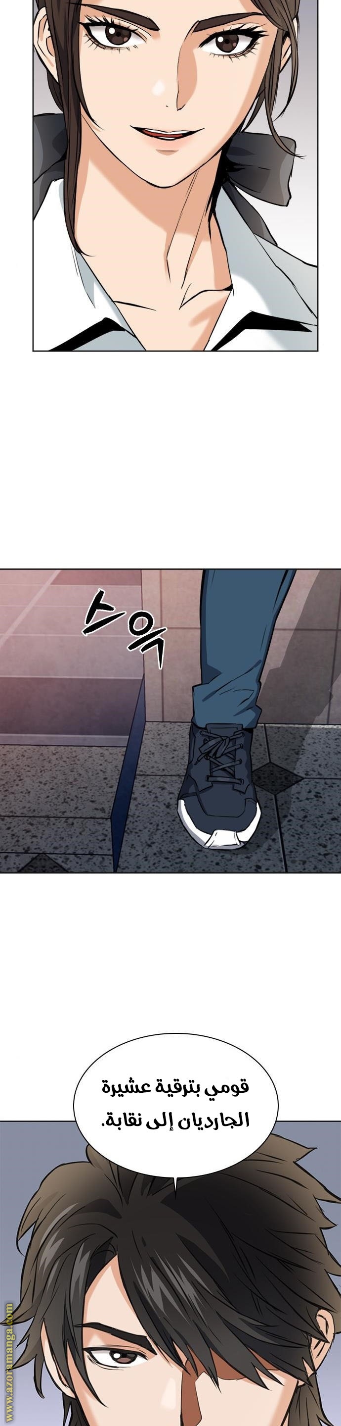 Read Seoul Station Druid AR Manga Online