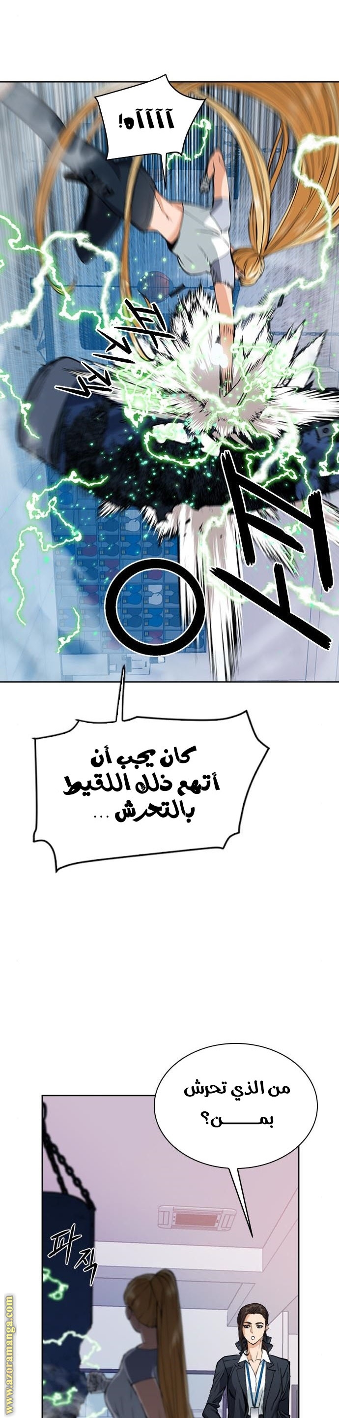 Read Seoul Station Druid AR Manga Online