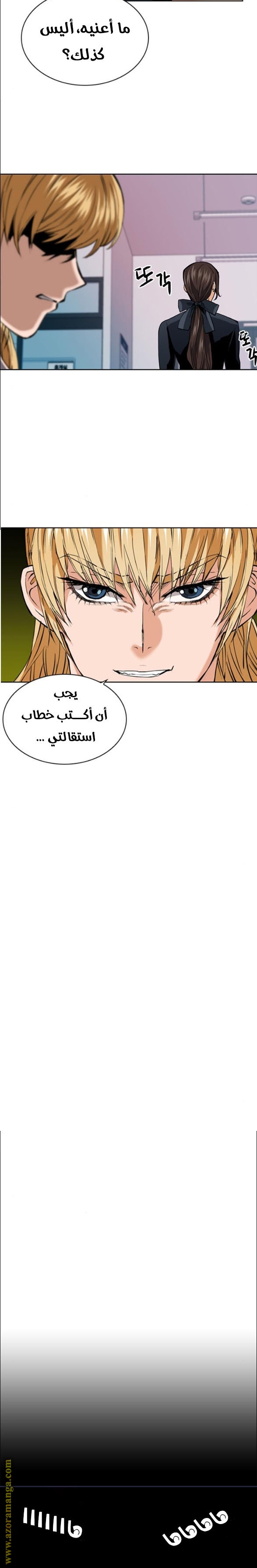 Read Seoul Station Druid AR Manga Online