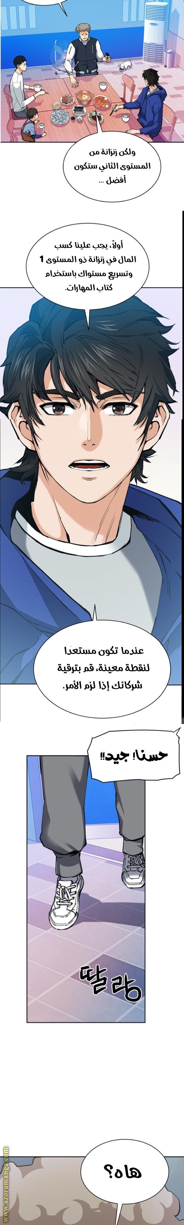 Read Seoul Station Druid AR Manga Online