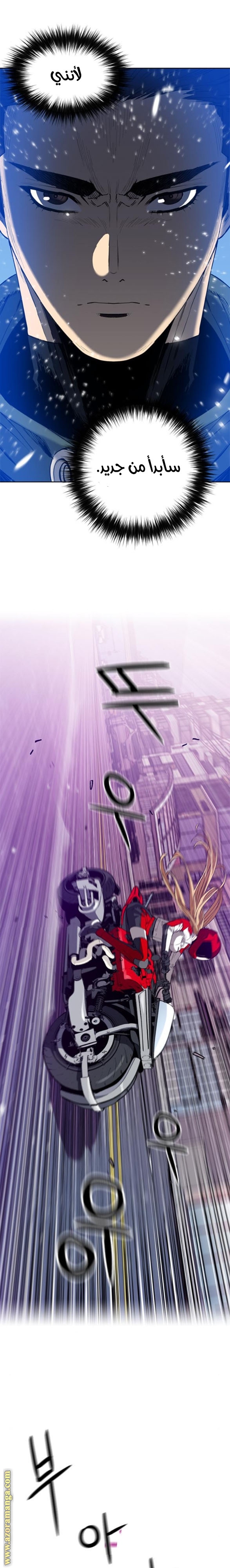 Read Seoul Station Druid AR Manga Online
