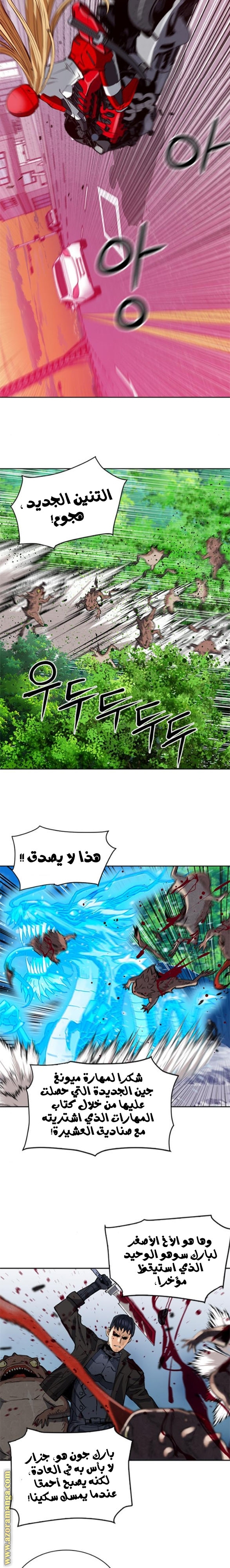 Read Seoul Station Druid AR Manga Online