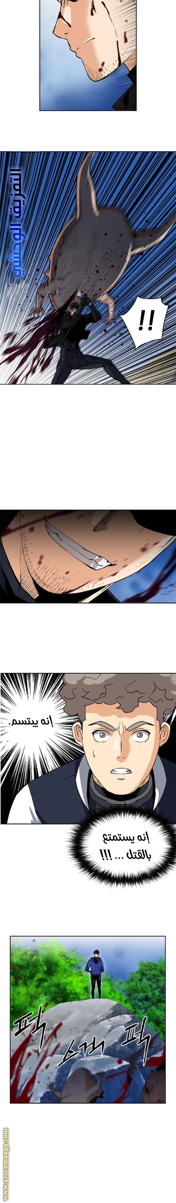 Read Seoul Station Druid AR Manga Online