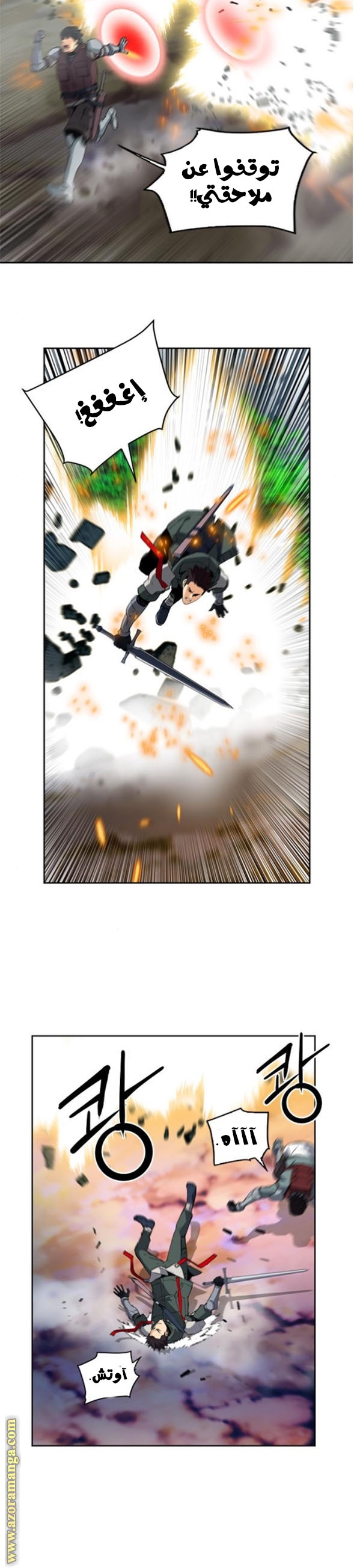 Read Seoul Station Druid AR Manga Online
