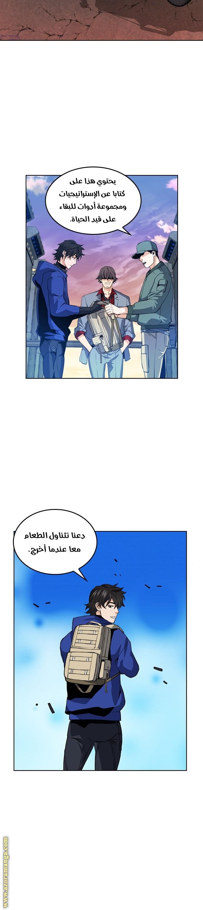 Read Seoul Station Druid AR Manga Online