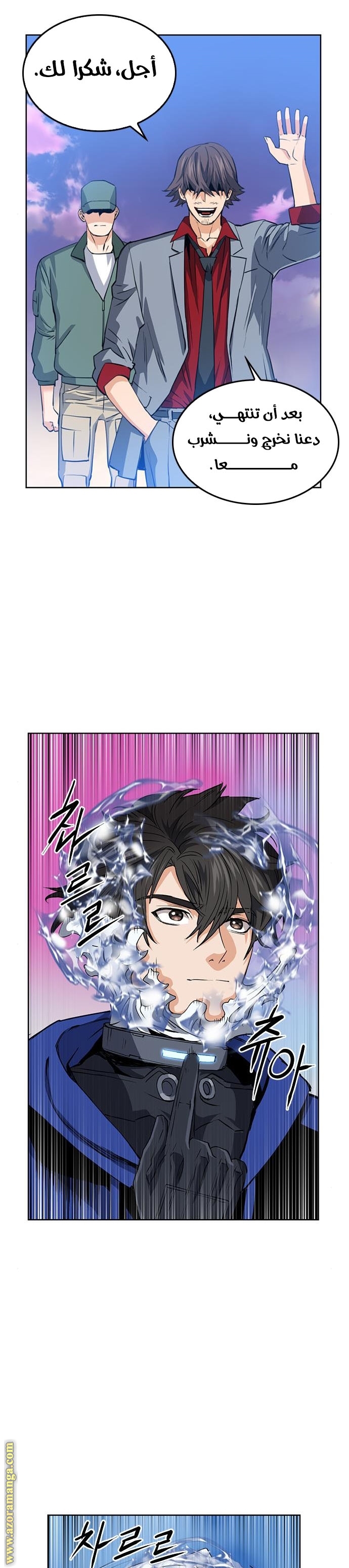Read Seoul Station Druid AR Manga Online