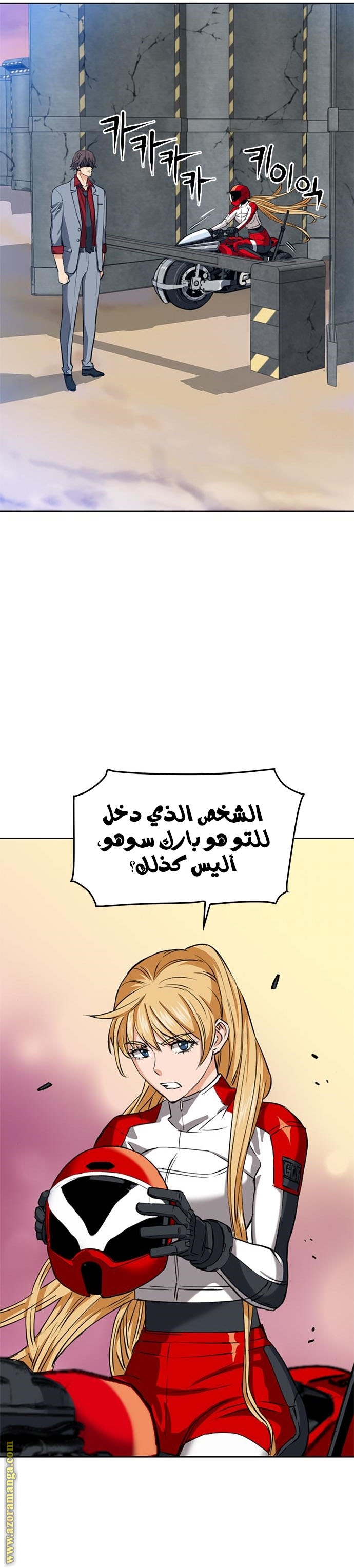 Read Seoul Station Druid AR Manga Online