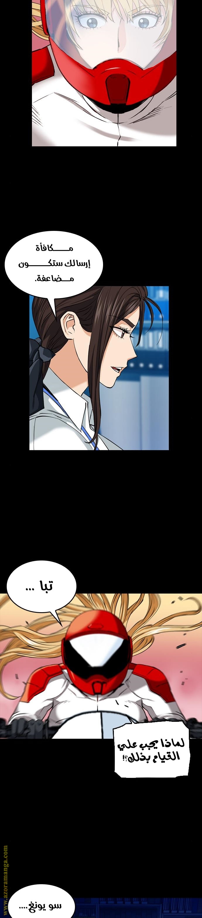 Read Seoul Station Druid AR Manga Online